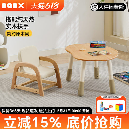 nanx儿童沙发椅实木款可升降