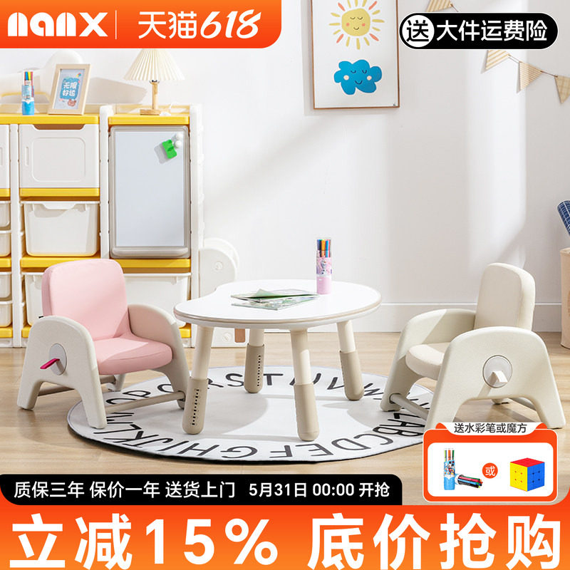 nanx儿童桌椅套装15天无理由退换