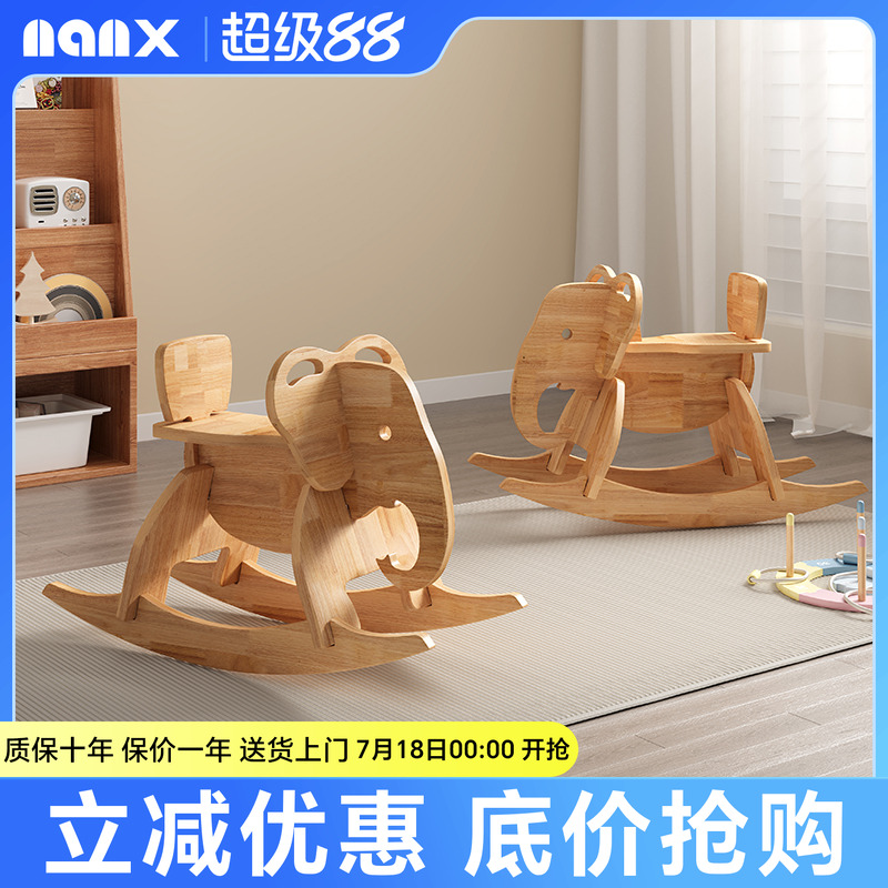 nanx实木儿童摇摇马环保无味