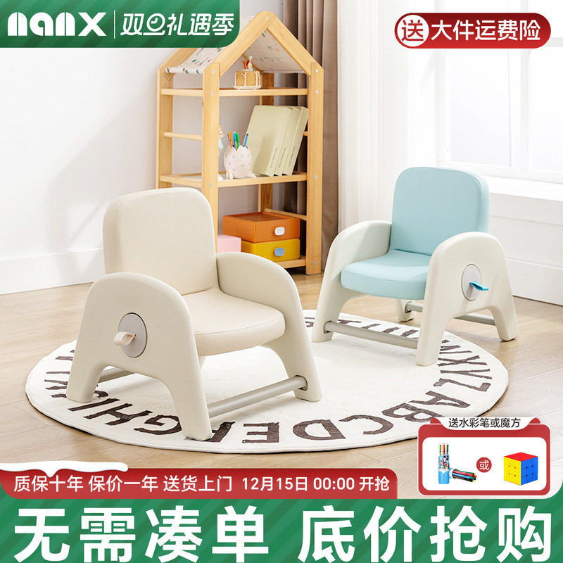 nanx南希儿童沙发可调节升降小沙发宝宝学坐椅子幼儿园阅读角座椅