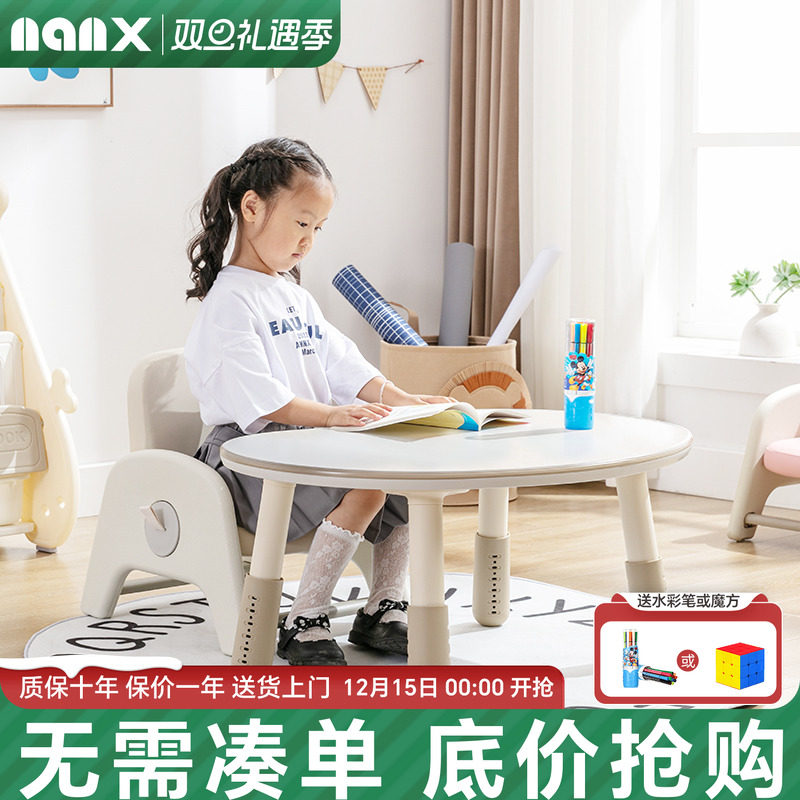 nanx儿童桌专为儿童设计加厚桌板