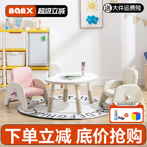 nanx儿童桌椅套装15天无理由退换
