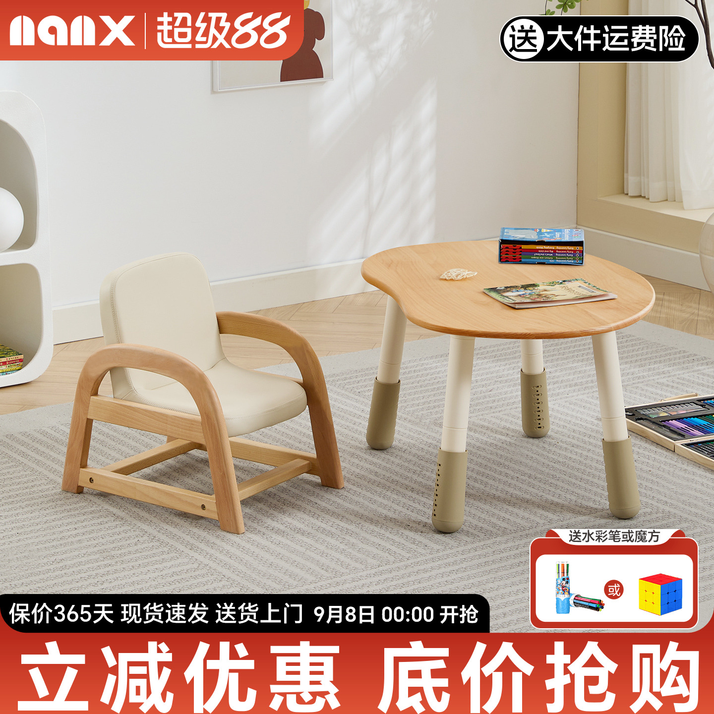 nanx儿童沙发椅实木款可升降