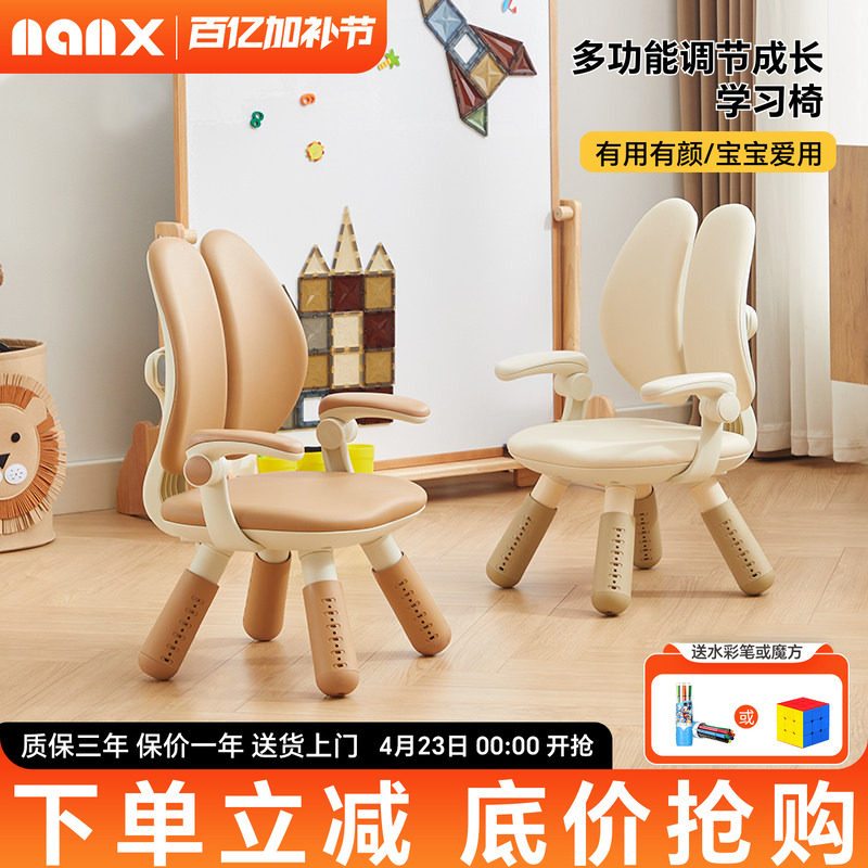nanx儿童双背沙发椅可升降宝宝座椅幼儿园学习阅读角双靠背学习椅