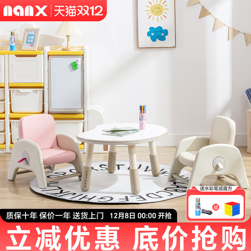 nanx儿童桌椅套装15天无理由退换