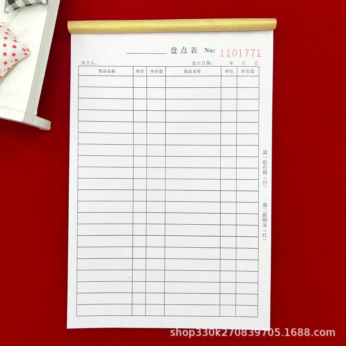 10本装用仓库产品盘点盘点二联物品超市卡登记季度表复盘表初盘存,文具电教/文化用品/商务用品,咕卡/咕卡盘/配件,淘宝优惠券,粉丝福利购,淘宝优惠卷