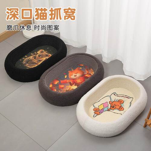 深猫抓板口猫窝一体麻掉屑猫沙发耐抓猫咪磨不爪加大剑号猫暖可爪