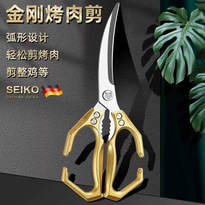 跨境锈钢骨家用厨源瀛房厨用剪刀多功能专用不强力鸡剪辅大食剪子