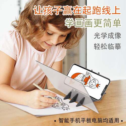 投动影临摹板画神器功漫绘图素描光影多能画透光学无品牌/绘画板