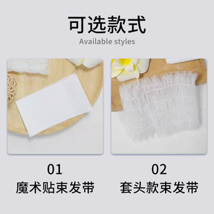 一次性束发带美容院专用洗脸头套魔术箍包头巾免洗发弹性贴无纺布