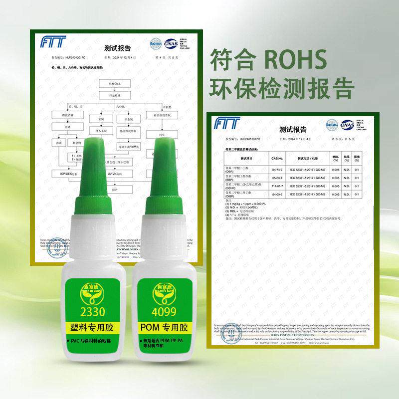 胶水409/233万能强9力胶YRZ粘pvc/a0bs/pm快干o瞬间胶焊接剂源头