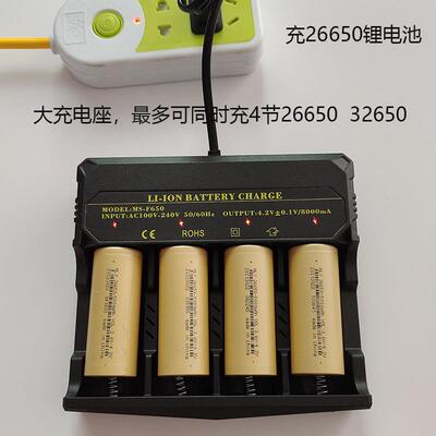 3266026650大电6A座充51850锂电池充电器手电筒流快HOLLYET充智能