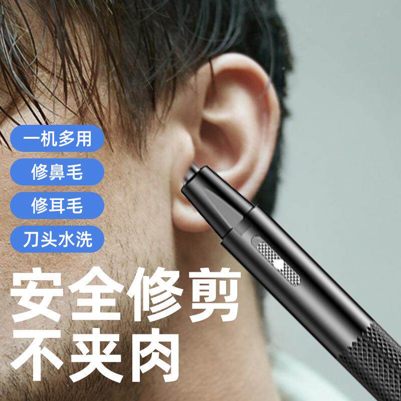 厂家新款电动鼻修孔剪器士刮女用鼻剃毛器二合男717一毛除毛