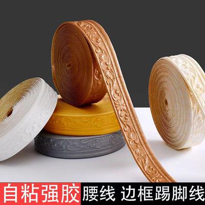 欧ZDD式自粘墙贴腰线踢脚线贴条门边框框装饰墙裙包边立体自画框