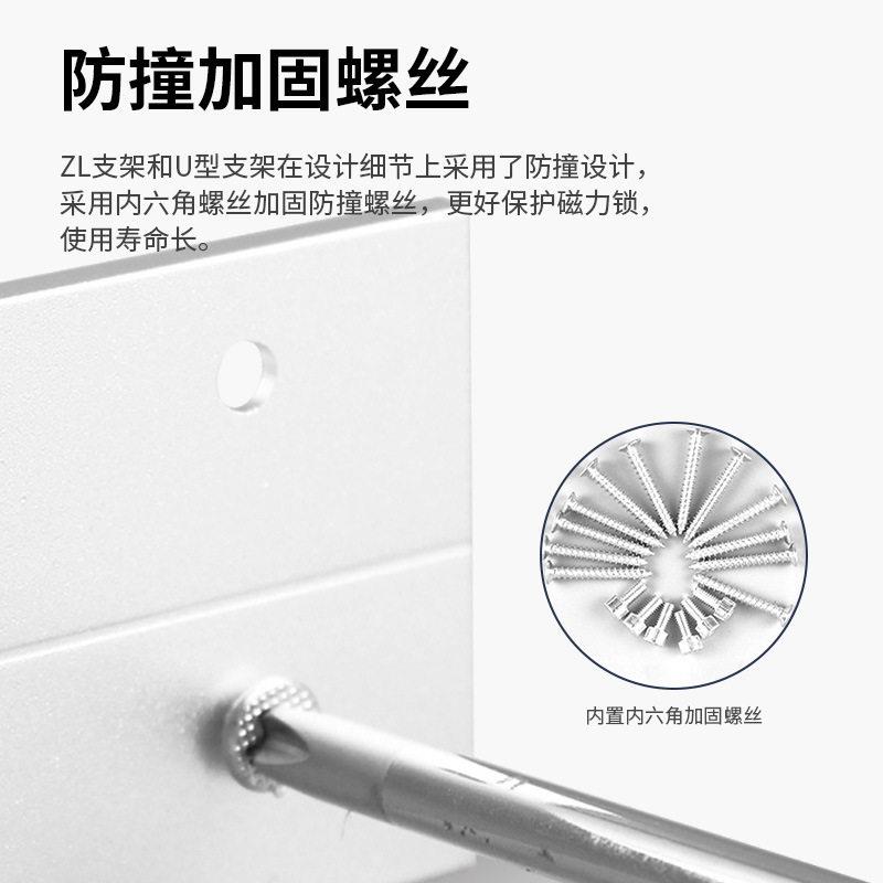 门禁支架磁U型L力锁Z天密型锁L型专用图片