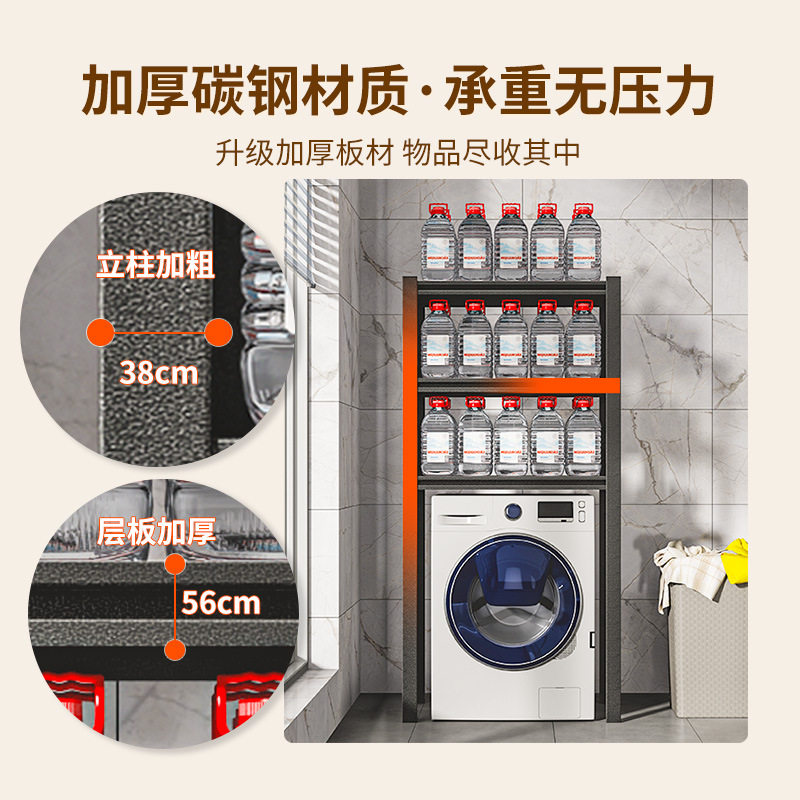 洗衣机置物架滚筒加厚马桶架子收纳物柜卫生间置浴室用品柜阳台,收纳整理,洗衣机置物架,淘宝优惠券,粉丝福利购,淘宝优惠卷