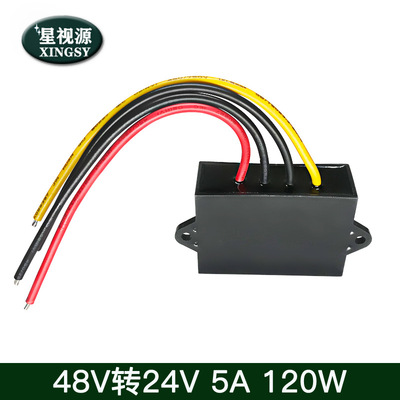 48V转24V1A-10A车载电源24V电源模块降压转换器转28-60V