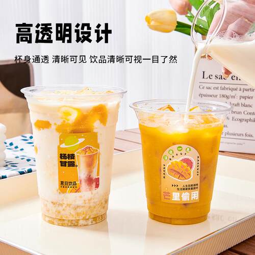 网红鲜榨橙9无汁西盖瓜汁透明加厚冷饮品径果汁杯带塑料摆摊8口商