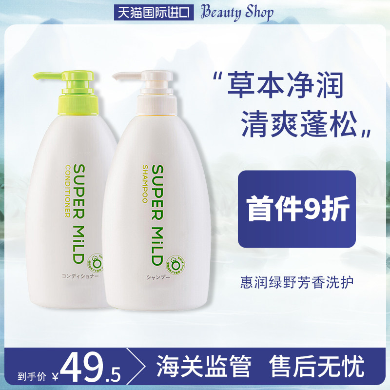 日本资生堂洗发水惠润绿野植物芳香控油蓬松去屑止痒无硅油洗发露