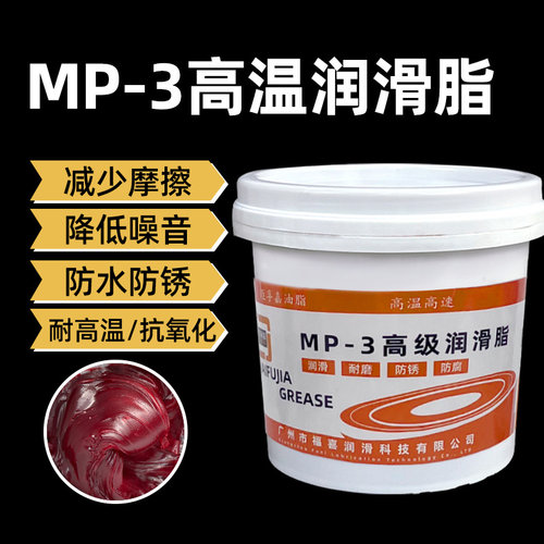 高温润滑油耐高温挤压耐磨保养