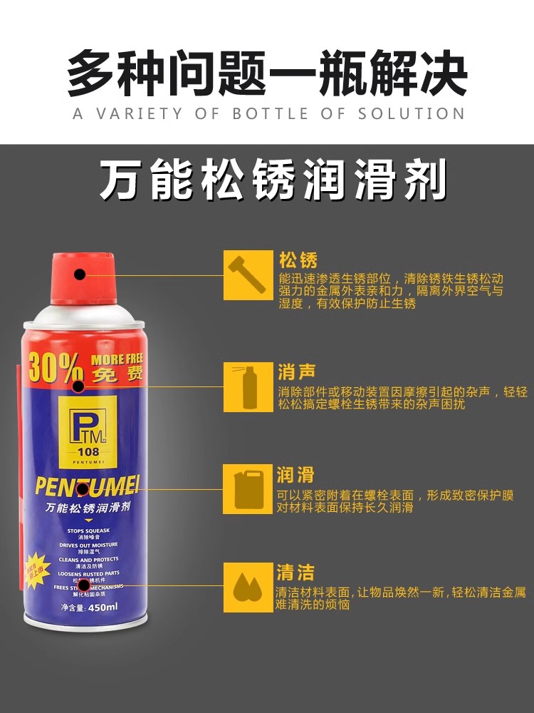 녹제거제 강력금속세정 녹제거 방청오일스프레이 방청윤활 철분제거 나사풀림제세척