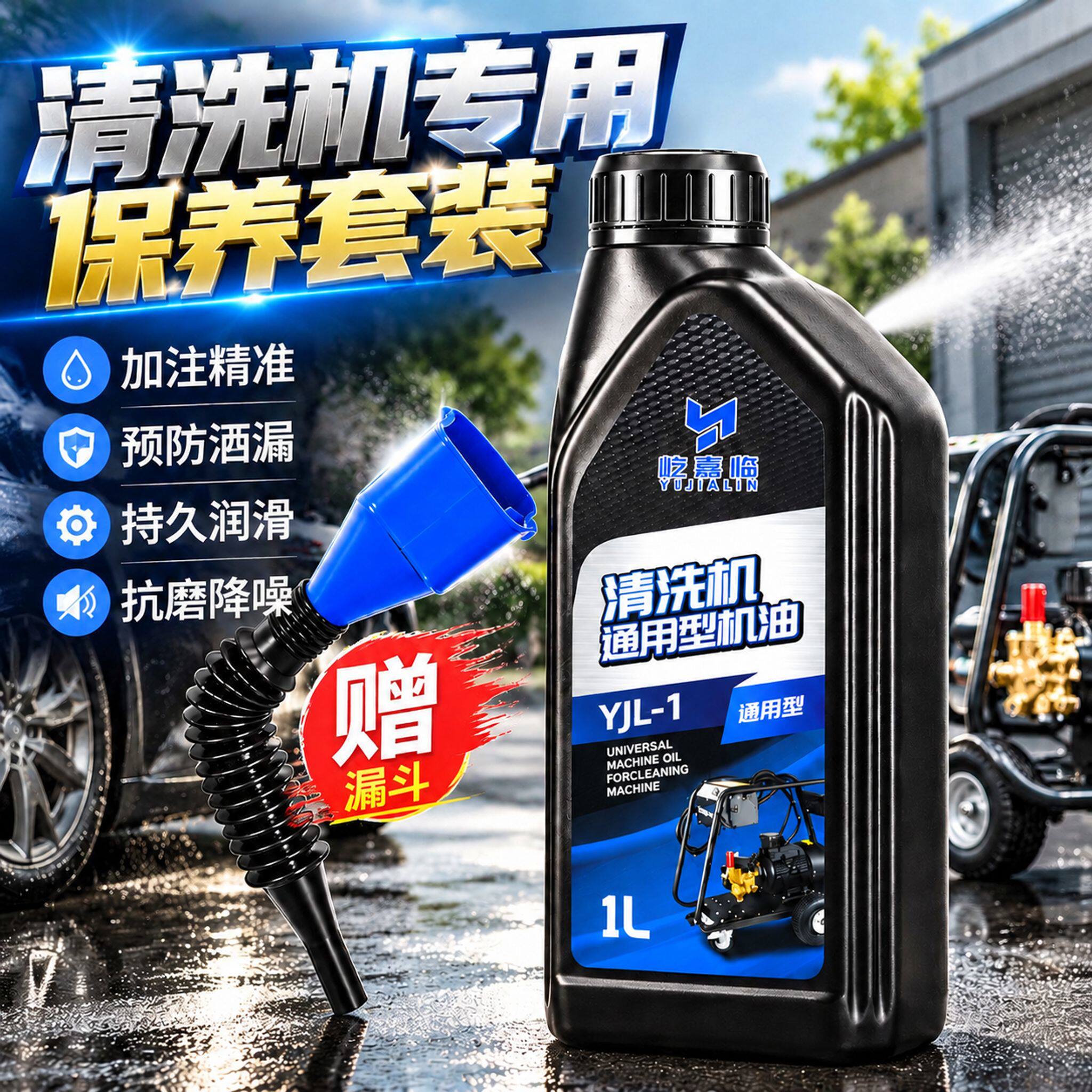 高压洗车机专用机油清洗机水枪泵头润滑油泵头油洗车泵保养油降噪