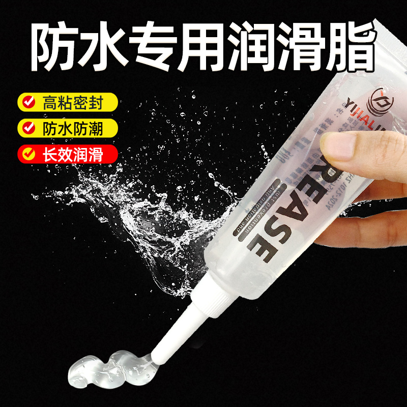 透明防水润滑脂小型机械高速机械轴承齿轮专用润滑养护防锈防腐油