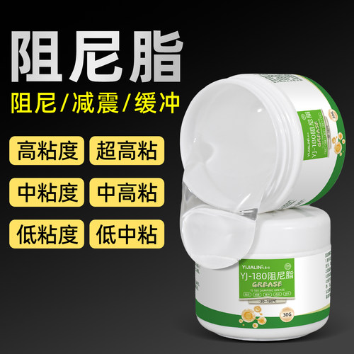 马桶盖洗衣机缓降减震降噪阻尼脂