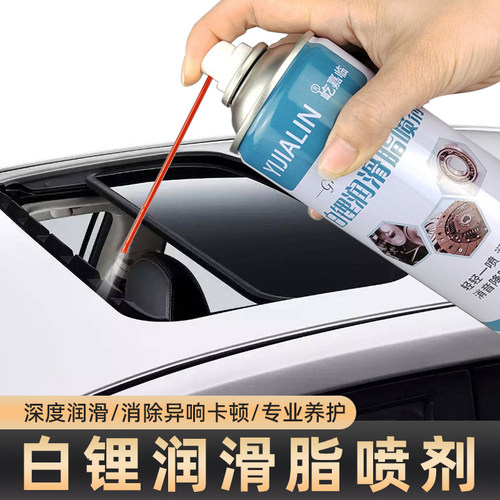汽车天窗轨道润滑剂消除异响