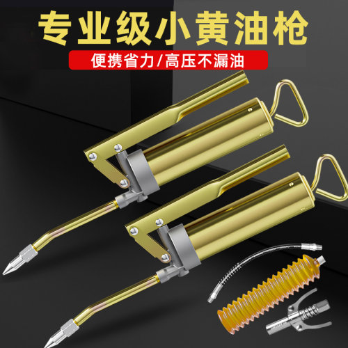 手动高压小型便携式黄油枪