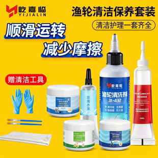 渔轮专用保养油纺车轮水滴轮路亚轮润滑油工具套装钓鱼竿阻尼油