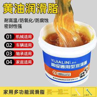 黄油润滑脂耐高温2 锂基脂轴承齿轮油黄油汽车车门机械润滑油脂