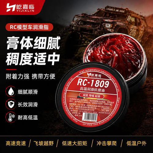 rc金属齿轮润滑脂抗磨耐磨齿轮油精密轴承润滑油攀爬车遥控车模型
