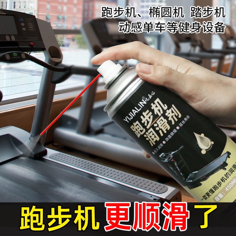 跑步机专用润滑油跑带润滑剂通用健身器材配件保养油硅油亿健机油,运动/瑜伽/健身/球迷用品,大型健身器械配件区,淘宝优惠券,粉丝福利购,淘宝优惠卷