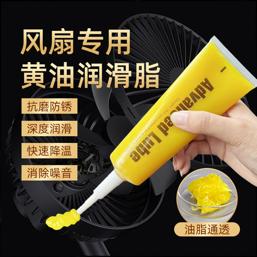 风扇专用黄油润滑脂电脑风扇吊扇落地扇空调扇润滑油电机马达油脂