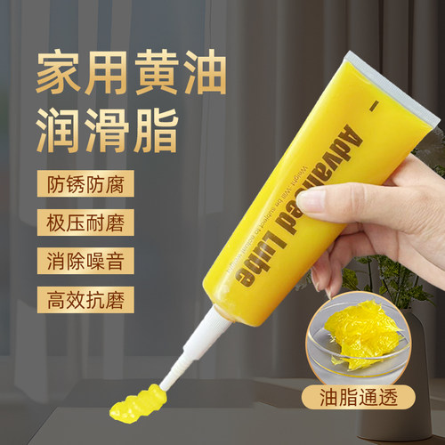 家用黄油润滑脂小瓶固体耐高温耐磨润滑油牛油机械轴承汽车自行车