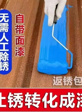 彩钢瓦翻新防锈油漆水性金属漆蓝色灰色免除锈防锈漆油漆免打磨sy