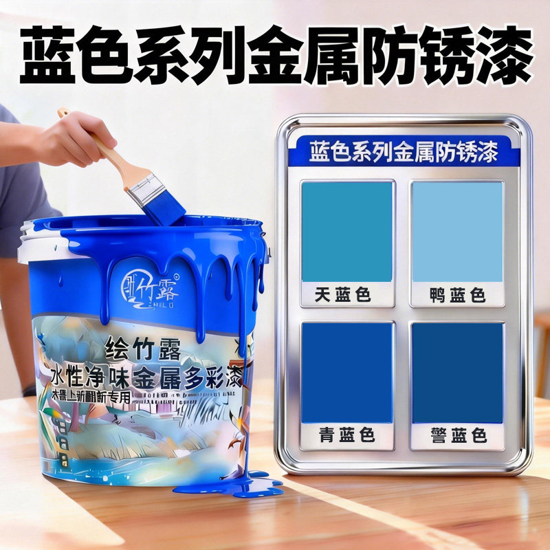 蓝色油漆桶装金属防锈漆天蓝色家用自刷涂料三轮车货车防盗门SY