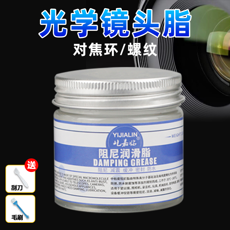 中粘度阻尼脂缓冲降缓阻尼油