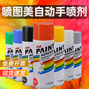 自动喷漆手摇喷漆金属防锈漆家用车漆木器漆汽车专用黑白银色油漆