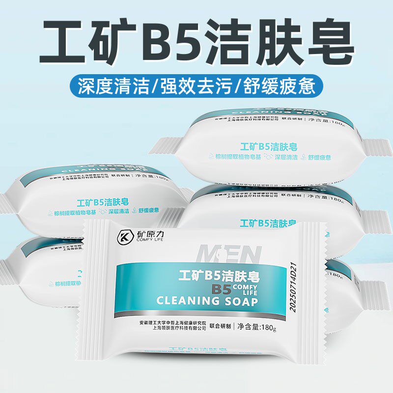 洗手皂洗澡工业香皂工矿肥皂修车机修汽修煤矿车床去油去黑炭黑油