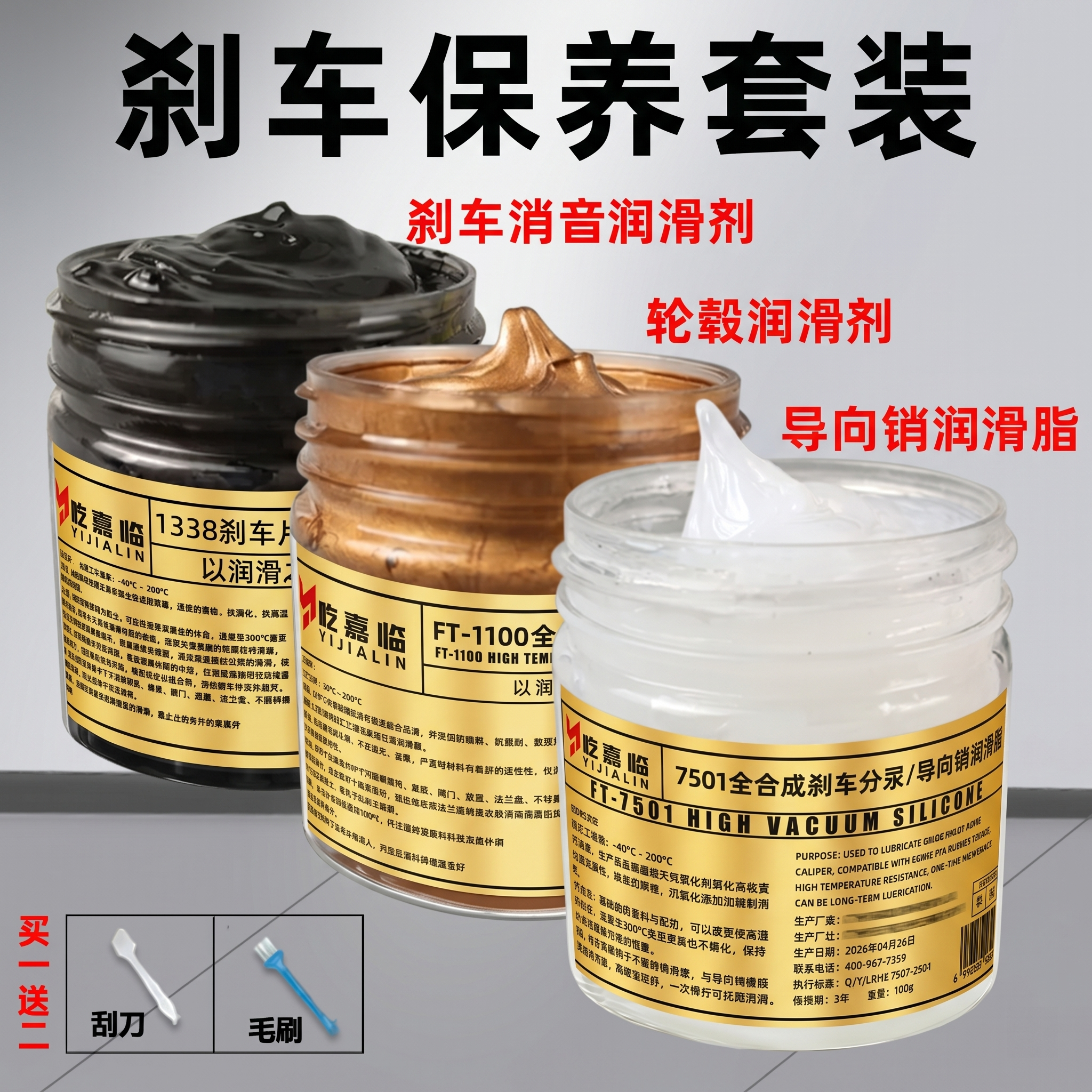 刹车分泵导销润滑脂导向销制动卡钳专用油脂硅基保养润滑油消音膏