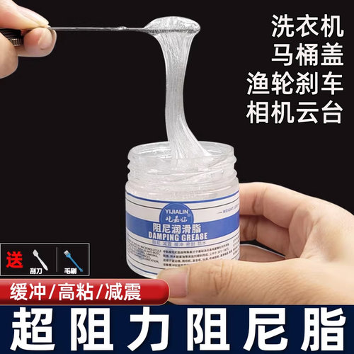 屹嘉临100克阻尼脂减震缓冲防水