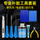补胎工具套装 电动车真空胎补胎神器硫化胶条胶水自行车摩托车汽车