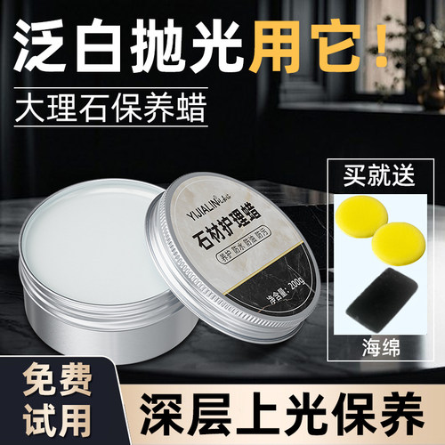 大理石打磨抛光神器石材护理蜡抛光蜡抛光膏瓷砖地砖打蜡全套工具