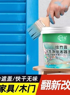 蓝色天蓝色水性木器漆旧家具翻新改色实木家具油漆家用自刷涂料sy