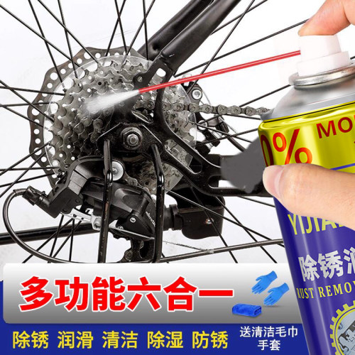 自行车链条清洗剂除锈剂润滑油