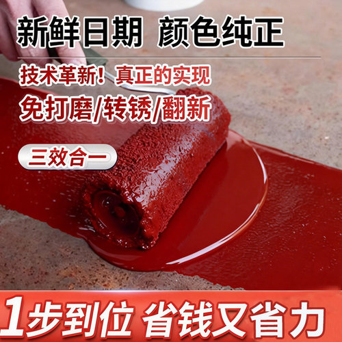 铁红色油漆水性金属漆大红深红色农村大铁门翻新漆家用自刷涂料SY