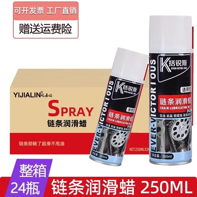 摩托车专用链条润滑蜡自行车山地车防尘链条油保养套装润滑油齿轮