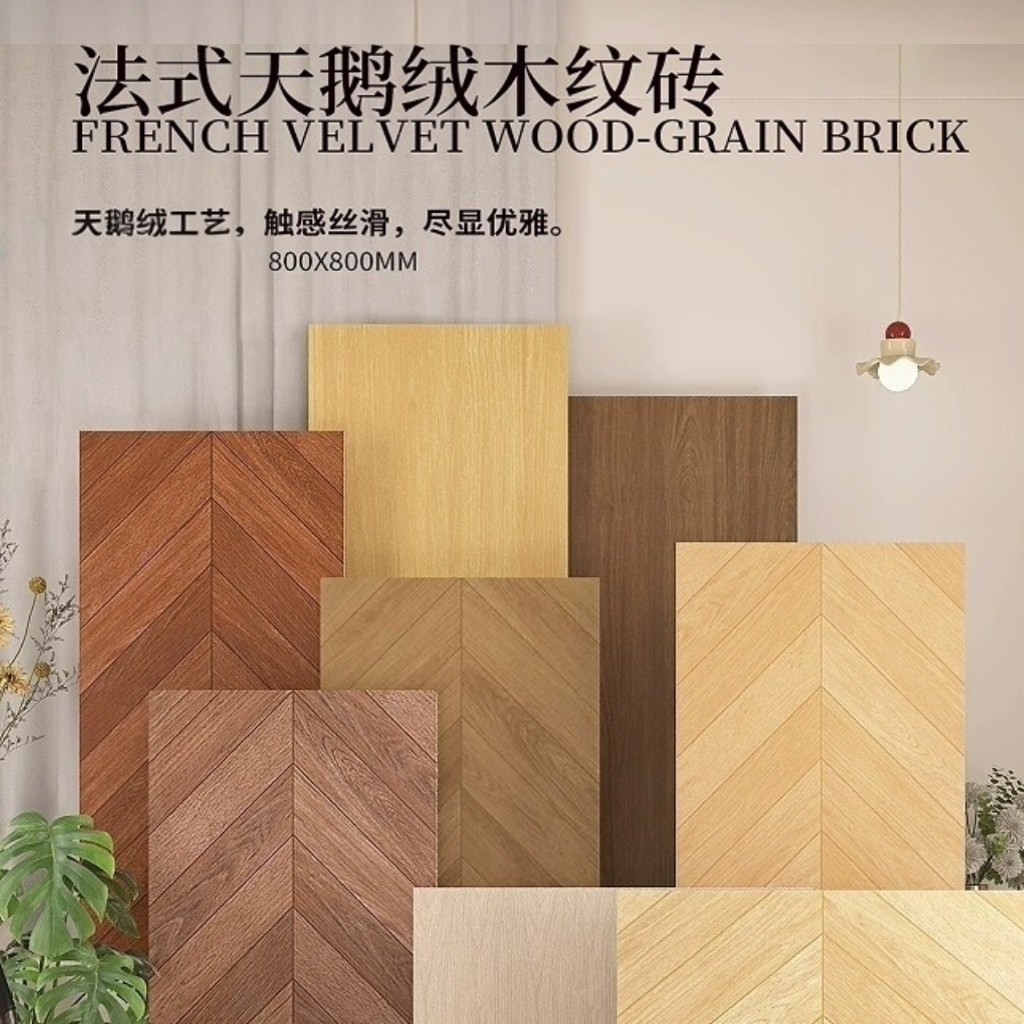 法式木纹砖防滑耐磨瓷砖卧室客厅